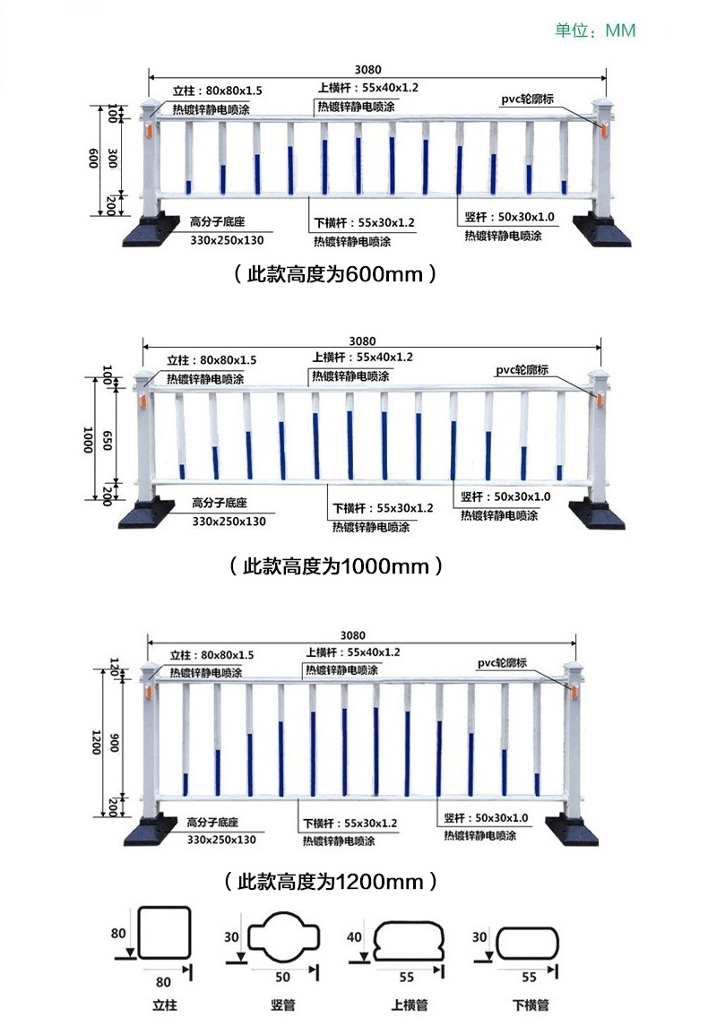 市政護(hù)欄規(guī)格圖表