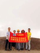 合肥創(chuàng)世2019年夏季黃山游